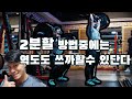 2분할 이렇게도 할수 있나요??