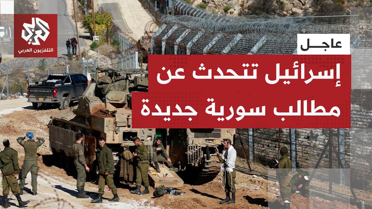 عاجل | وزير الخارجية الإسرائيلي: الفجوات بيننا وبين السوريين اتسعت ونحن بعيد?