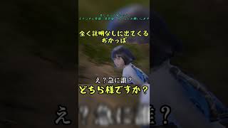 全く説明なしに出てくるおかっぱ　#BeastofReincarnation　#ビーストオブリンカネーション　#おかっぱ　#shorts