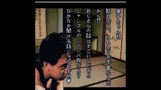 『晦－つきこもり』山崎哲夫 6話目 「ンバンバ族の恐怖」