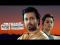 লিডার আমি বাংলাদেশ Leader Ami Bangladesh Bengali Full Movie Explaine