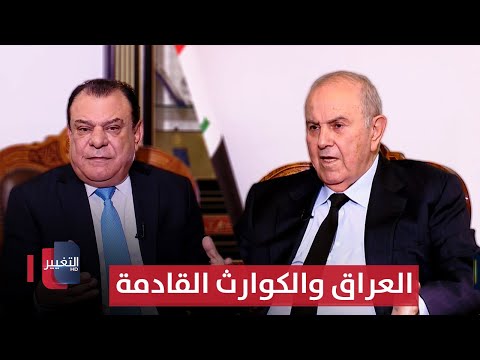 فيديو | العراق والكوارث القادمة | لقاء إياد علاوي | من بغداد مع نجم الربيعي