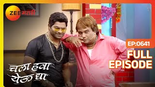 Download lagu Chala Hawa Yeu Dya | Marathi Comedy Video | Ep 641 | Bhau Kadam,Kushal Badrike,Nilesh | Zee Marathi mp3 Download lagu Chala Hawa Yeu Dya | Marathi Comedy Video | Ep 641 | Bhau Kadam,Kushal Badrike,Nilesh | Zee Marathi mp3