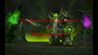 ОЗДР VS Маннорот ХМ