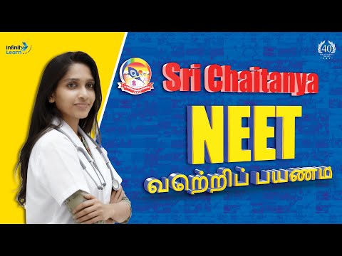 Sri Chaitanya Academy Jaipur Video 1