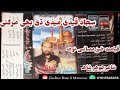 Sajjad A S Qaidi Medi Dhi Nhi Marr Qai Mukhtiaralisheedi Oldnohay Saraiki 2007 Noha Number 06