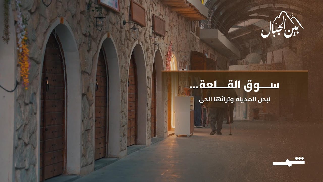 فيديو | سوق القلعة...نبض زاخو وتراثها الحي