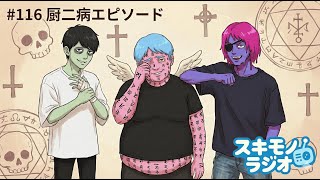 #116【雑談ラジオ】新年あけましておめでとうございます！パーオーム99999に夢中【寝落ち・作業用BGM】#ラジオ #作業用BGM #寝落ち