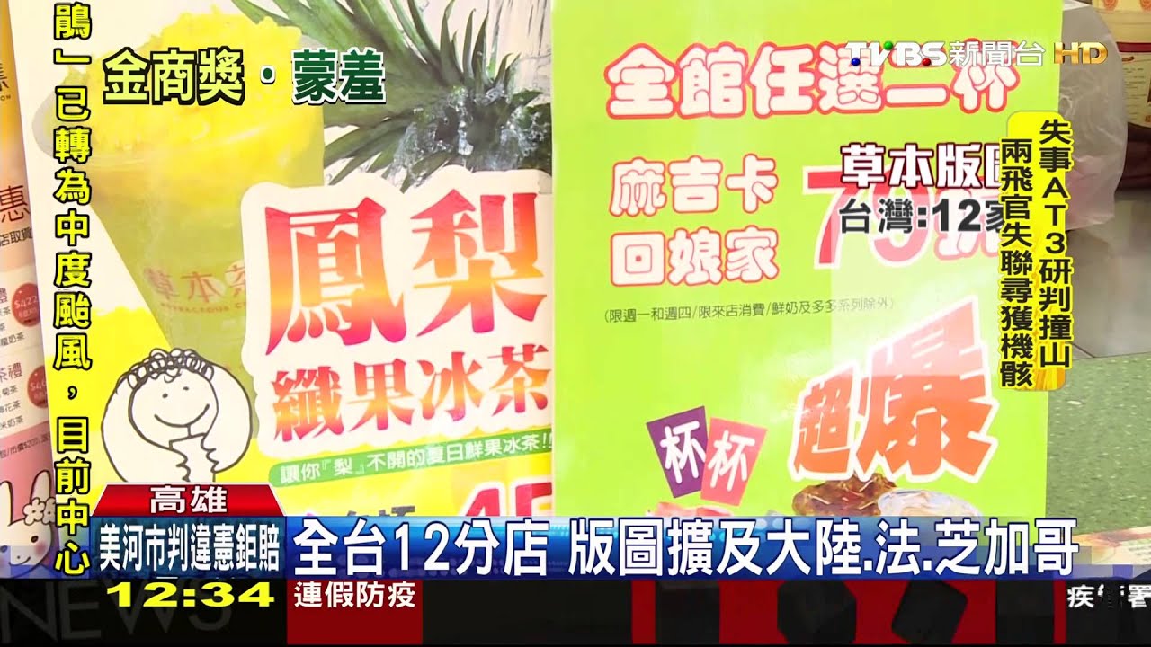 前身50年老中藥店　草本標榜天然出包