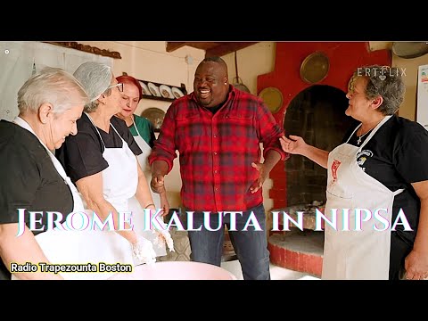 Jerome Kaluta visits Nipsa Evros in Greece - Ο Τζερόμ Καλούτα στο χωριό Νίψα