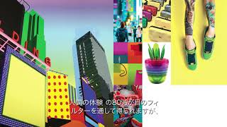 Pantone Color Institute - Where Color Comes First (Japanese)