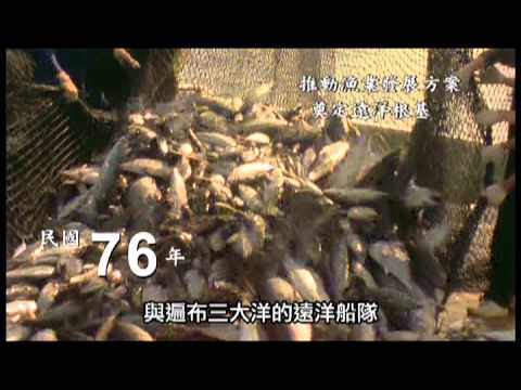 勇渡藍海【耕耘臺灣　農業全印象】系列紀錄片(30秒)