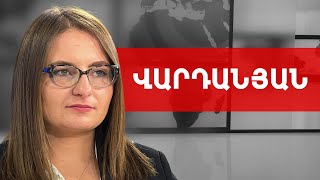 Սա՞ է խաղաղությունը. մեզ առաջարկում են դագաղ, վրան էլ՝ հող. Քրիստինե Վարդանյան /// ԽՈՍՔԻ ԻՐԱՎՈՒՆՔ
