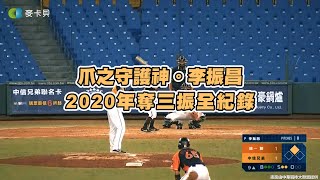 [閒聊] 發現陳家駒的一些小細節