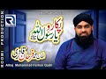 Pukaro Ya Rasool Allah Ya Habib Allah Alhaj Muhammad Farhan Qadri Roomi Production