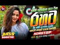 අලුත්ම ජනප්‍රියම වයිරල් සිංදු ටික 2026 New