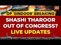 Congress LIVE News Congress Pulls Up Shashi Tharoor For Backing PM Modi All Party Meet LIVE News