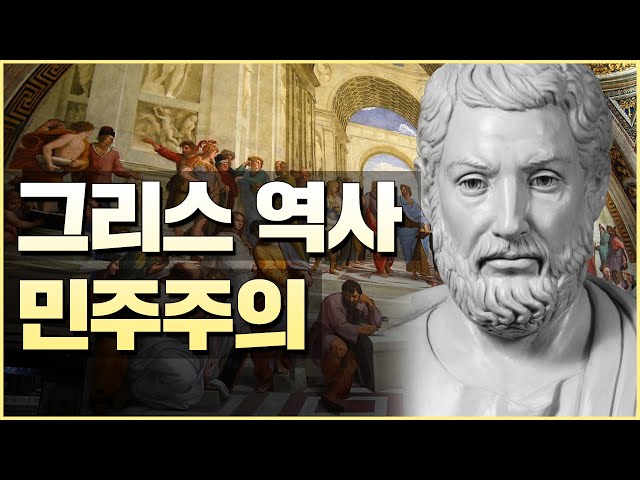 Vidéo Prononciation de Cleisthenes en Anglais