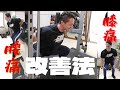 【簡単5分】腰痛&膝痛改善法!【自宅でできる】