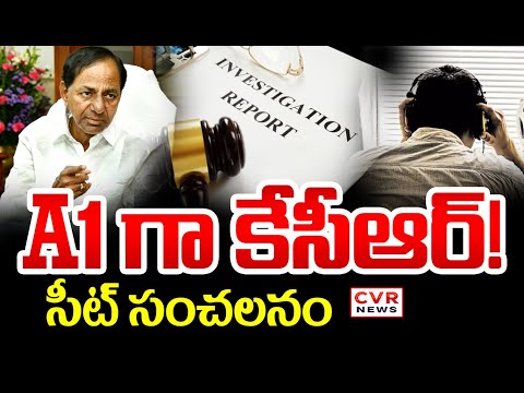 KCR as A1..! Seat Sensation | SIT Big Shock To KCR | Nandhinagar | Phone Tapping Case | CVR News