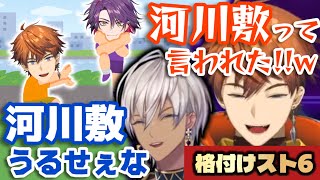 【格付けスト6】格上のイブラヒムと渡会雲雀に挑むクールガイ【にじさんじ切り抜き】 #北見遊征 #配信来た民