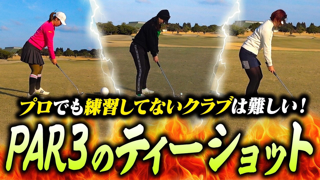 【企画ホールあり】最終par3でパターでワンオンチャレンジ‼︎結果はいかに⁈