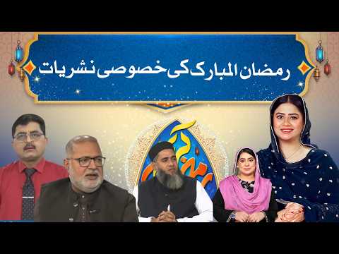 Ramadan Kareem | GNN Special Iftar Ramadan Transmission Full  | Unzila Irfan | 22 Feb  2026 | GNN