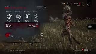 【Dead by daylight 】土曜日まったりDbD【PS5】