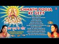 Chhath puja geet anuradha paudwal. Kavita paudwal