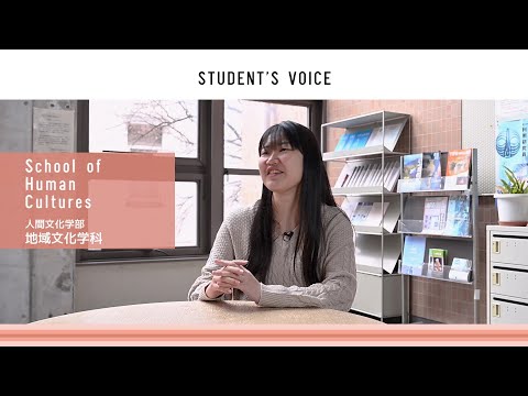 滋賀県立大学　人間文化学部地域文化学科　2024年度Student's Voice