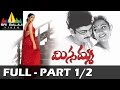 Missamma Telugu Full Movie Part 1 2 Sivaji Bhoomika Laya Sri Balaji Video