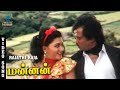 Rajathi Raja Video Song Mannan Rajinikanth Khushbu Swarnalatha SPB Ilaiyaraaja
