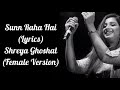 Sun Raha Hai Lyrics Aashiqui 2 Shreya Ghoshal Shraddha Kapoor Aditya Roy Kapur