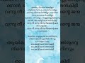 Aayiram Kannumai Noketha Doorathukannumnattu Malayalammelodysong Evergreenhits Nadiyamoidu