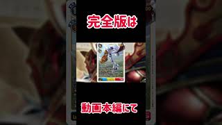 【デジカ切り抜き】EX12切り抜きカード紹介オメガモン #デジモン #デジモンカード #Digimon #DigimonTCG #fyp