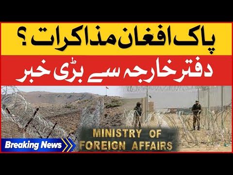 Pak-Afghan Torkham Border Closed | Ministry of Foreign Affairs | Breaking News