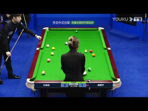 Wang Xinbo VS Wu Zhenyu - Stage 1 - 2022 Joy Cup World Heyball Masters A Class Station Shijiazhuang