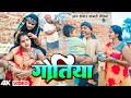 गोतिया नैया GOTIYA NAIYA Uday Doctor Comedy Binesar Chacha Comedy