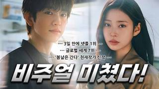 헉!! 3일만에 넷플1위✨주인공이 너무나 아름다운✨2026년 최고의 한국드라마 ❰샤이닝 1~2화❱ 몰아보기 (3~4화도 고정댓글에)