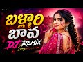 Ballari Bava Dj Song Krishnam Vande Jagadgurum Telugu Dj Songs Dj Songs Telugu