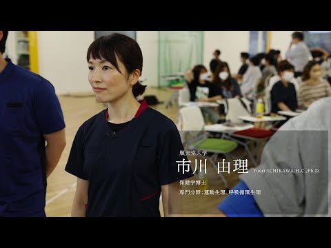 医学科 【研究者紹介】市川　由理先生　順天堂大学　医療科学部　臨床検査学科