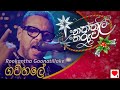 Rookantha Gawahale ගවහලේ Naththal Tharuwa