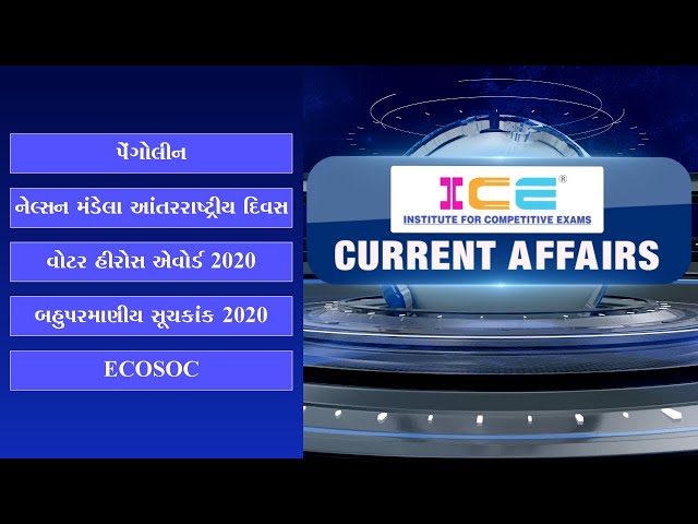 19/07/2020 - ICE Current Affairs Lecture - Nelson Mandela International Day