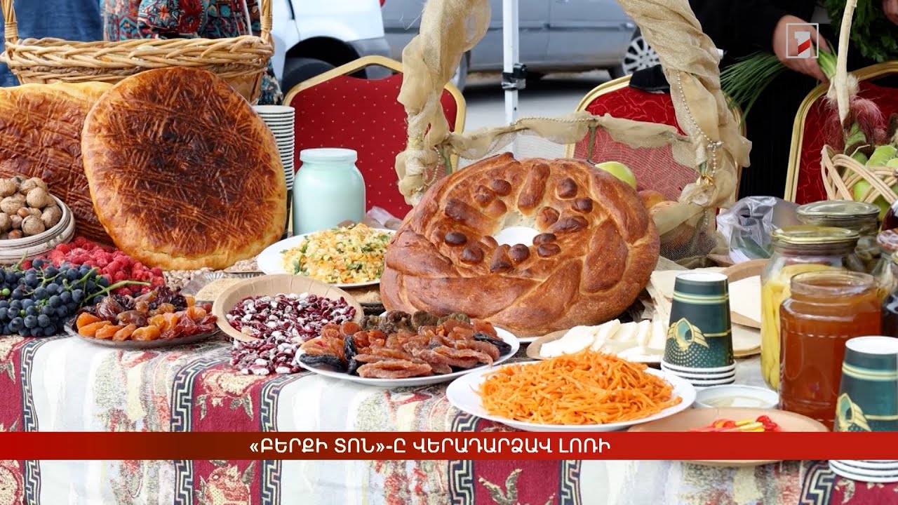 «Բերքի տոն»-ը վերադարձավ Լոռի
