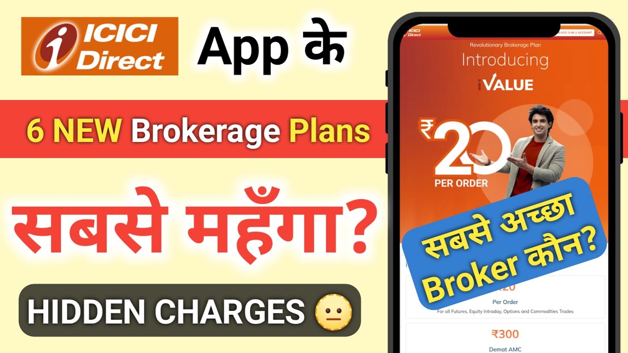 icici direct brokerage charges (NEW): icici direct vs zerodha | icici direct app kaise use kare?