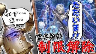 10年前のテーマ、ティアラメンツに遭遇する【遊戯王マスターデュエル（Kozmo）/VOICEROID実況・VOICEVOX実況】.★168