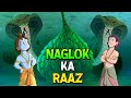 Krishna Aur Balram नागलोक का राज़ Hindi Stories For Kids Fun Video For Kids
