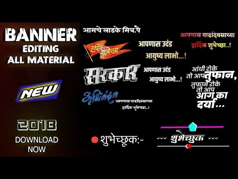 Banner Background Zip File Banner Editing Material 2018 Zip File