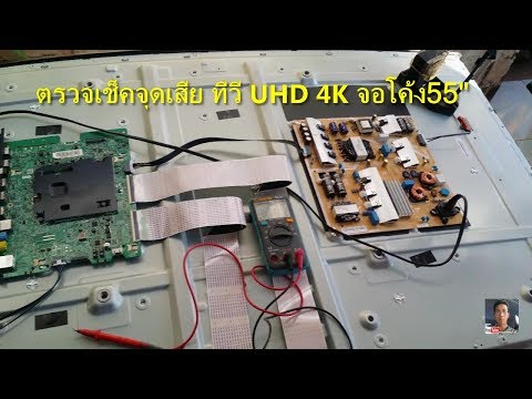 อาการเสีย
