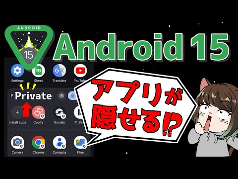 Android 15: これらのアプリは間もなく使用できなくなる可能性があります